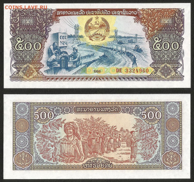Лаос 500 кипов 1988 г __пресс__ с 1 рубля__- 25.02 22:00мск - 38