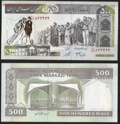 Иран 500 риалов 2003г голограмма_пресс_ с 1 рубля_- 25.02 - 31
