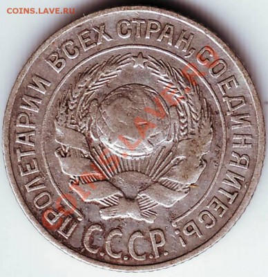 10 коп 1925 г. Ag до 26.08.11г в 19.00 - IMAGE0137.JPG