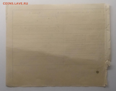 Документ"Извещение об увеличении содержания" 1896 г. - IMG_20200222_075935