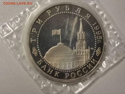 3р 1995г Варшава пруф запайка, до 28.02 - О Варшава-2