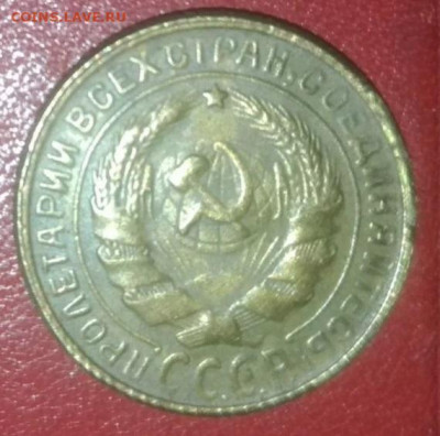 2 копейки 1927 - 12