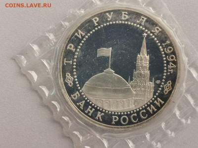 3р 1994г Ленинград пруф запайка, до 28.02 - О Ленинград-2