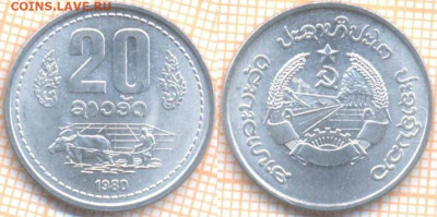 Лаос 20 атов 1980 г., до 28.02.2020 г. 22.00 по Москве - Лаос 20 атов 1980 7838