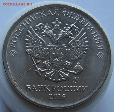 1 рубль 2016 ммд - полный раскол. До 25.02.20 в 22.00 - 003.JPG