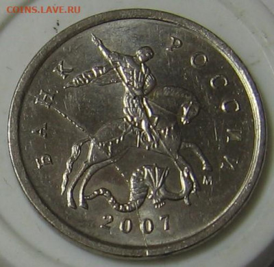 1 копейка 2007 М полный раскол. До 25.02.20 в 22.00 - 1к2007мраска