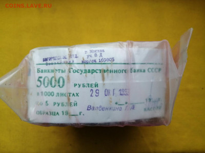 Кирпич 5 рублей образца 1961 года до 27.02.2020 в 22.00(4) - BTDaxQ2FmqY