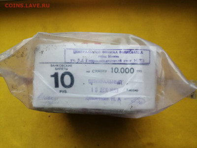 Кирпич 10 рублей образца 1961 года до 27.02.2020 в 22.00(1) - xMO-1LdPVyk