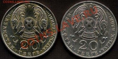 Казахстан 20 тенге 1996г. 1-2 руки. До 24.8.11 20мск - File0006