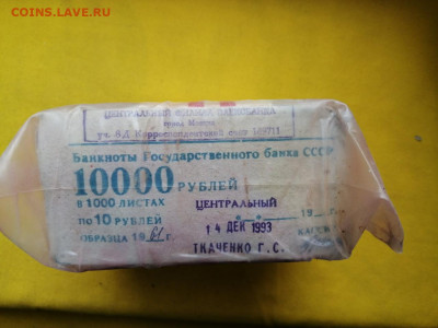 Кирпич 10 рублей образца 1961 года до 27.02.2020 в 22.00(3) - X0BvK3g1cLs