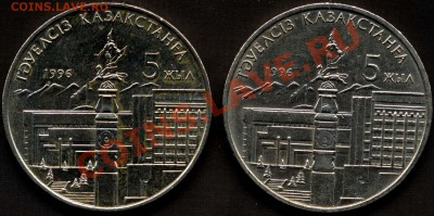 Казахстан 20 тенге 1996г. 1-2 руки. До 24.8.11 20мск - File0001
