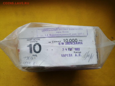 Кирпич 10 рублей образца 1961 года до 27.02.2020 в 22.00(5) - _5n3fG_sfbY
