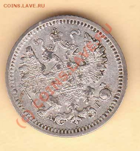 5 копеек 1889 года АГ до 17.05.09 - 5-89a