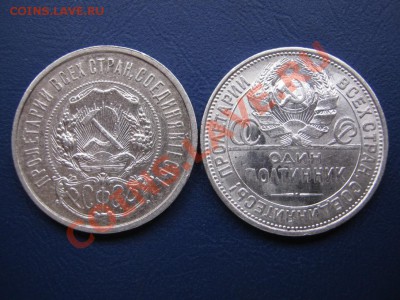 50 копеек 1921 г. и полтинник 1927 г. - 7.2