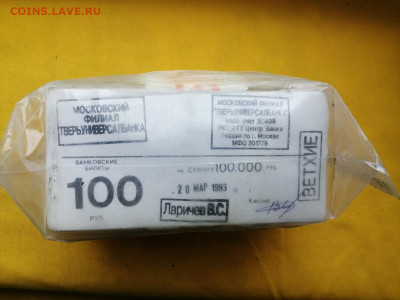 Кирпич 100 рублей образца 1991 года до 27.02.2020 в 22.00(2) - aO1i6-4m-is