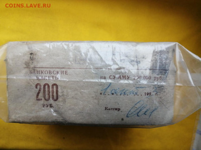 Кирпич 200 рублей образца 1992 года до 27.02.2020 в 22.00(1) - vVIr5i_yHps