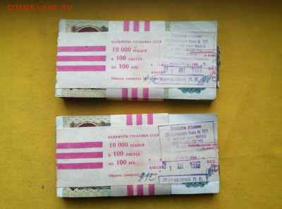2 корня 100 рублей образца 1991г до 27.02.2020г в 22.00 (1) - BoKH7U292vY