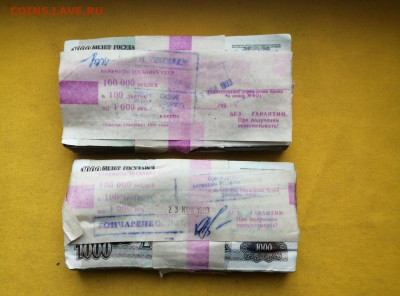 2 корня 1000 рублей образца 1991г до 27.02.2020г в 22.00 (1) - _kVjC8GV7M8