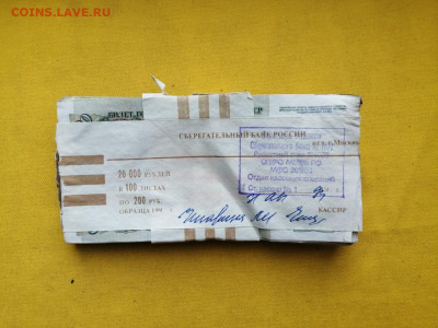 1 корень 200 рублей образца 1992г до 27.02.2020г в 22.00 (1) - hFb_RWEd1-0