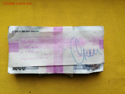 1 корень 1000 рублей образца 1992г до 27.02.2020г в 22.00(1) - iOGHeXT2gRs