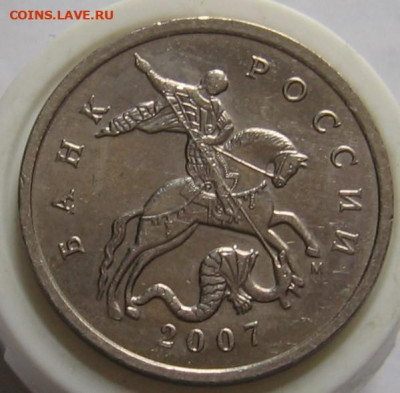 Очень редкие 5 копеек 2007 М  шт.5.11В по АС. До 25.02.20 - 5к2007м5.11Ва.JPG