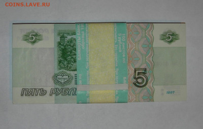 5 рублей 1997 год корешок серия "аб" - DSCN2710.JPG