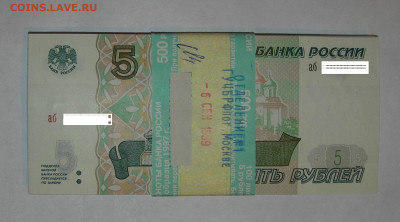 5 рублей 1997 год корешок серия "аб" - DSCN2714 - копия.JPG