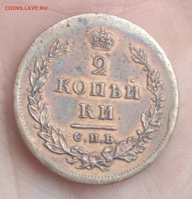 2 коп. 1811 СПб  пс. На оценку. - IMG_20200222_141734
