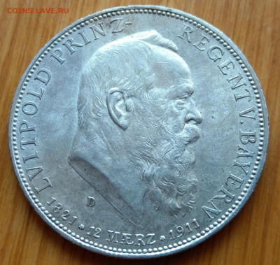 Бавария 5 марок 1911 90 лет регенту Луитпольду до22-00 25.02 - IMAG5919_2