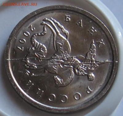 1 копейка 2007 М №3 полный раскол. До 25.02.20 в 22.00 - 006.JPG