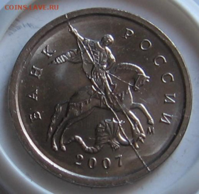 1 копейка 2007 М №3 полный раскол. До 25.02.20 в 22.00 - 004.JPG