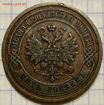 5 копеек, 1911 год. - 7FD461DF-67BE-47AB-9771-67DB96E1FFAC