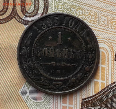 1 копейка 1896 СПБ до 25-02-2020 до 22-00 по Москве - 1 99 Р
