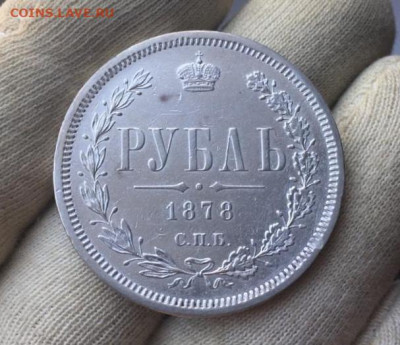 Рубль 1878 до 24.02 в 22-00 - B8248C6F-5FFE-4224-910E-4FDB614A0311