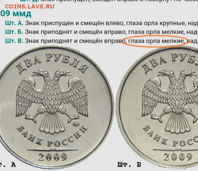 2 рубля 2009н  Шт.4.12В? - IMG_20200222_143543