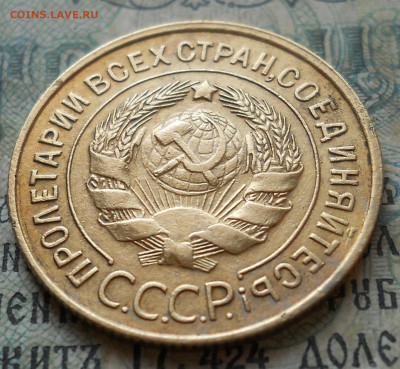 3 копейки 1933 года. Оч. приятные - DSCN0032.JPG