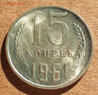 1961 весь  UNC,мешок,блеск - 20200222_135722