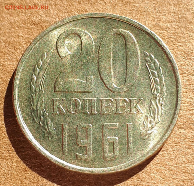 1961 весь  UNC,мешок,блеск - 20200222_135615