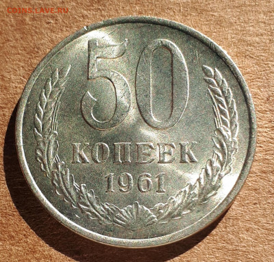 1961 весь  UNC,мешок,блеск - 20200222_135503