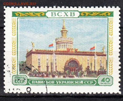 СССР 1955 ВСХВ Украинская СССР 1м до 24 02 - 369