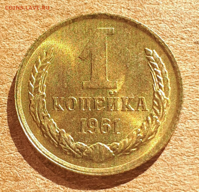 1961 весь  UNC,мешок,блеск - 20200222_140223