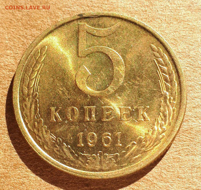 1961 весь  UNC,мешок,блеск - 20200222_135921