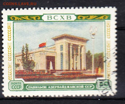СССР 1955 ВСХВ Азербайджанская ССР 1м до 24 02 - 371