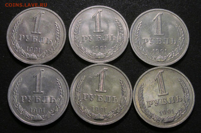 1 рубль 1991 м, годовики, 6 шт, штемпельные - IMG_6257.JPG