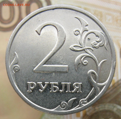 2 рубля 2009н  Шт.4.12В? - IMG_20200212_170623