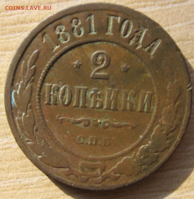 02 в 22-30 - 2к1881р