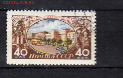 СССР 1955 г Магнитогорск 1м до 24 02 - 382