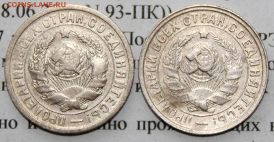 15 коп 1931,32 год До 25 02 20 г. в 22 00 по Мск - IMG_0146