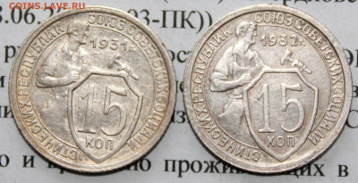 15 коп 1931,32 год До 25 02 20 г. в 22 00 по Мск - IMG_0143