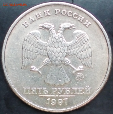 5 руб.1997 ммд лист "сглаженный=подшлифованный" - IMG_20200222_151411~2